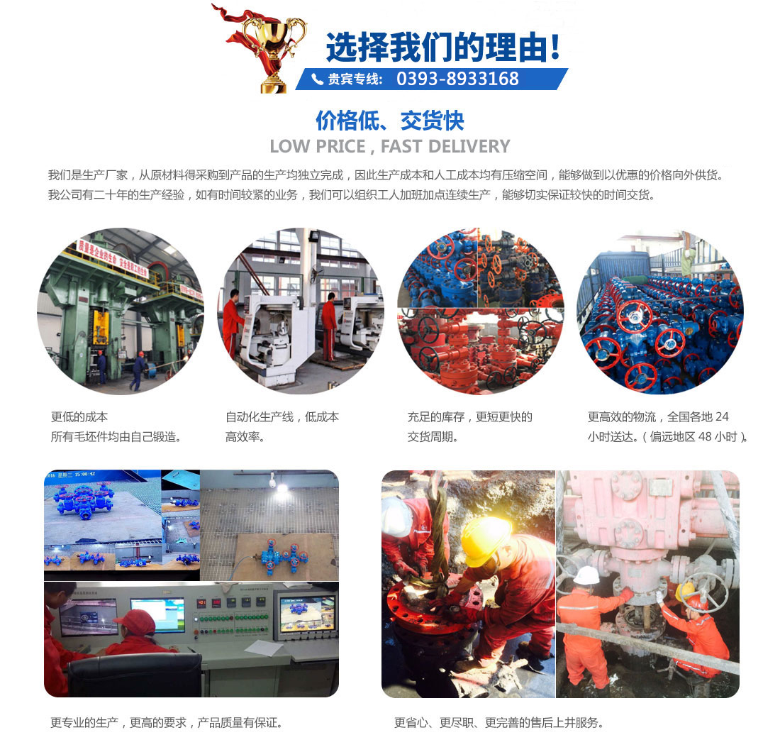 选择我们的理由：高压阀门、抽Ҏ(gu)、液压剪、采Ҏ(gu)(wi)、模锅R套头{品种cRh(hun)g、交货快? title=